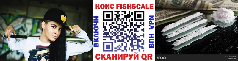 Cocaine Fish Scale Снежногорск