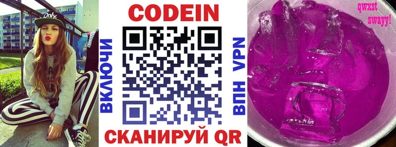 купить наркотики сайты  Снежногорск  Кодеиновый сироп Lean напиток Lean (лин) 