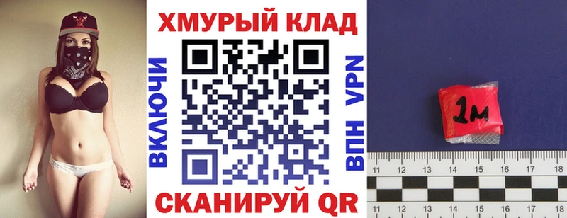 Героин хмурый Снежногорск