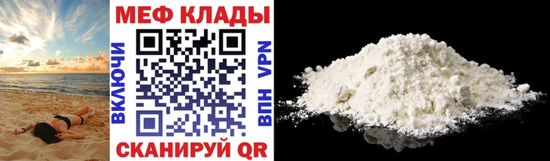 МЕФ мука Снежногорск