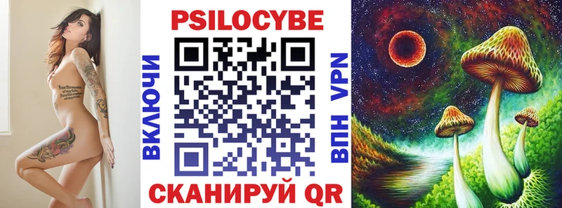 Галлюциногенные грибы Magic Shrooms Снежногорск